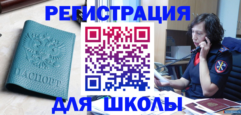 прописка поиск в Опочке